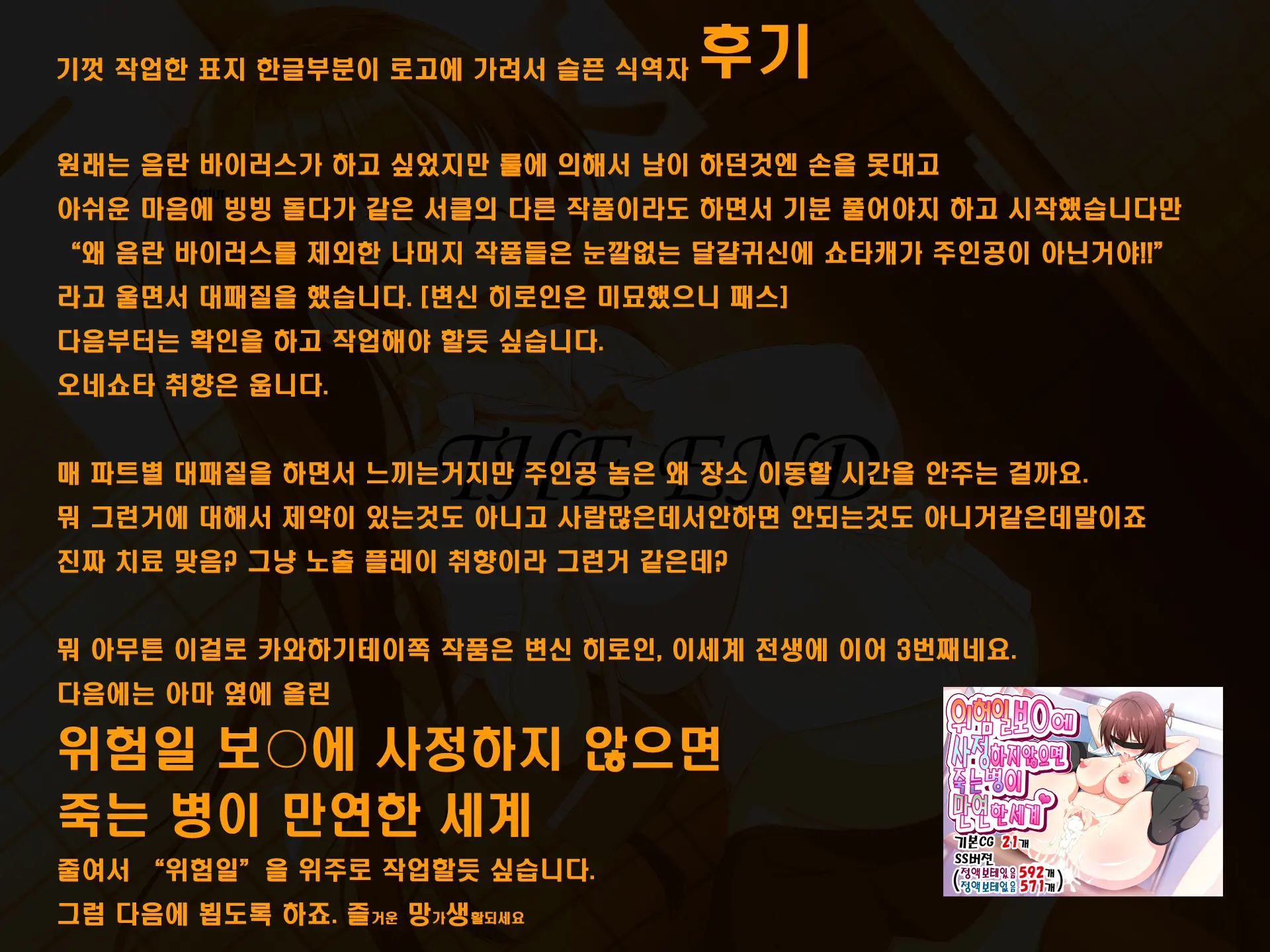 Inran Virus ~Seikoui Wa Iryoukoui~ | 음란 바이러스 ~성행위는 의료행위~